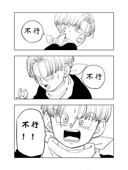 七龙珠同人漫画全集下载 最新龙珠同人作品网盘资源分享