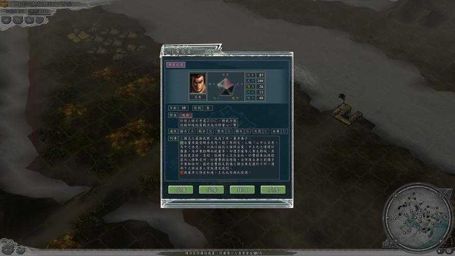 三国志11威力加强版破解版下载-中文免安装完整硬盘版
