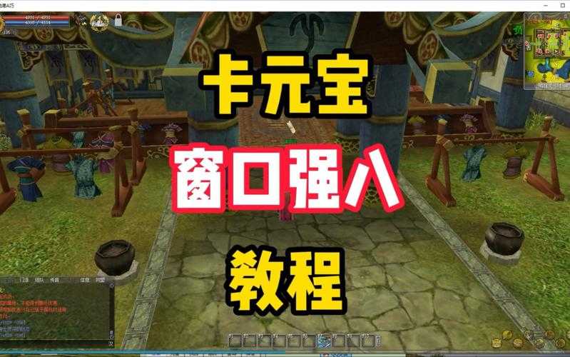 热血江湖窗口缩小秘籍大公开