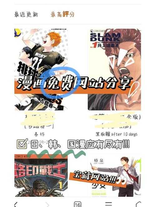 如何访问并体验17kk漫画王官网?该网站有哪些精彩漫画值得一读?