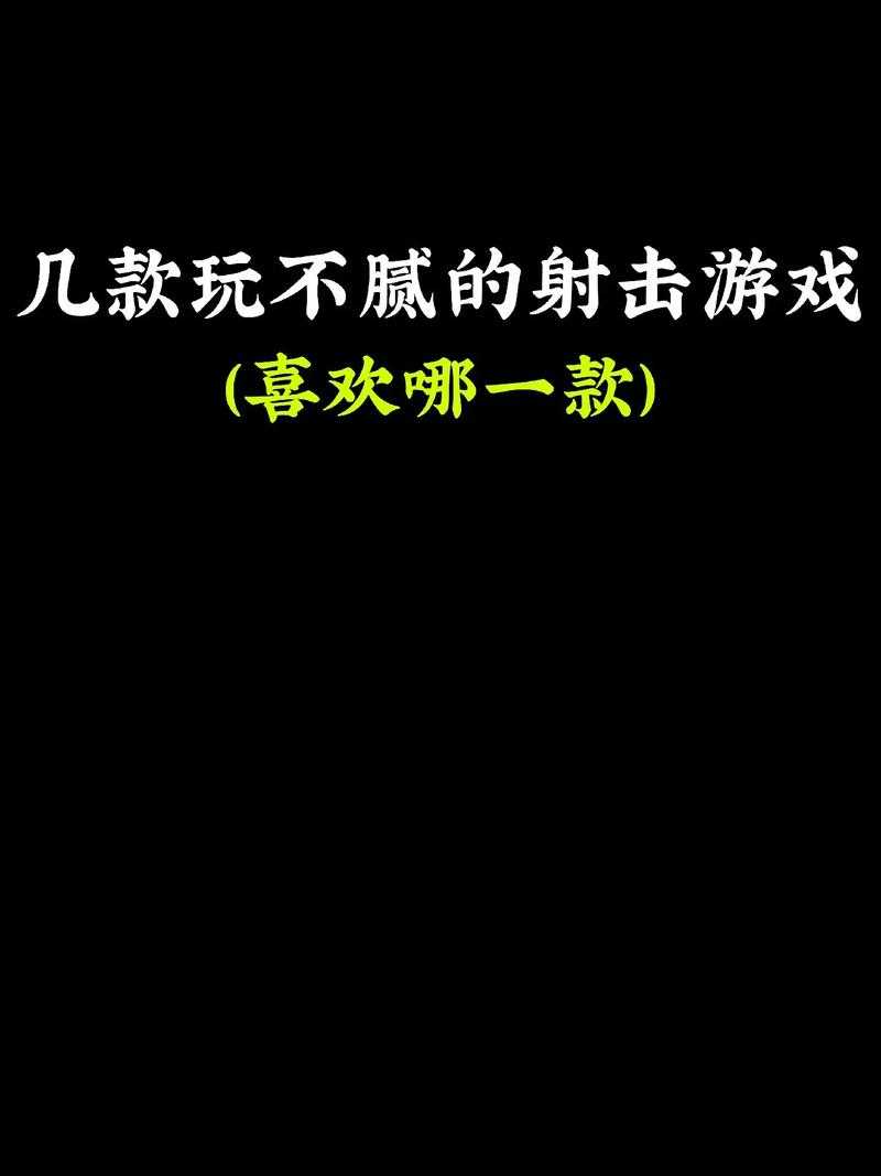 男生必玩的10款热门游戏推荐 - 精选适合男生的游戏合集