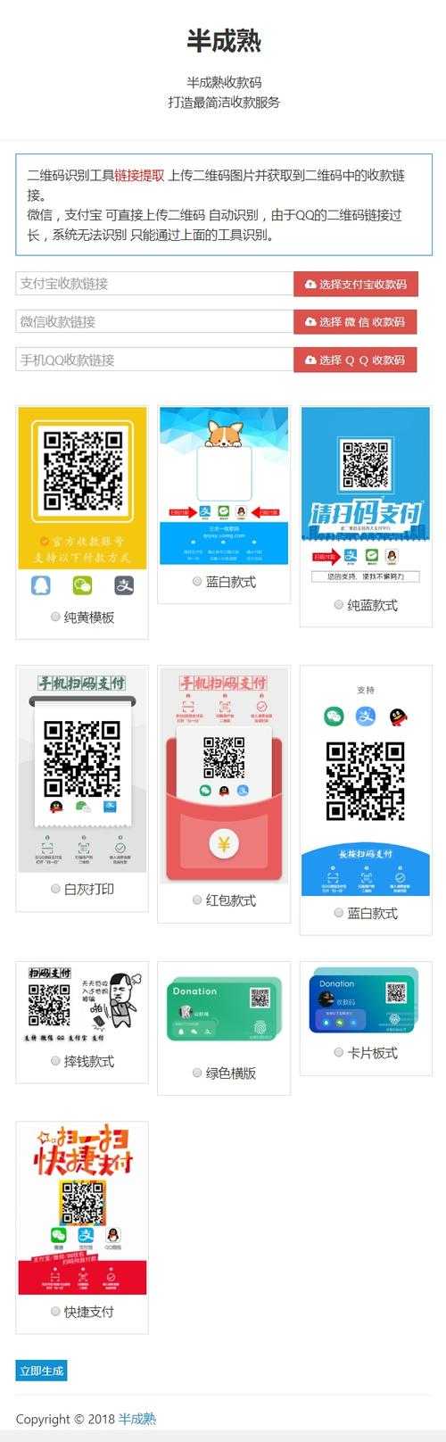 支付宝收钱码生成教程:简单几步轻松搞定