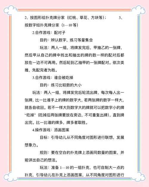 如何玩转游戏，掌握游戏中的策略与技巧，享受无限乐趣？