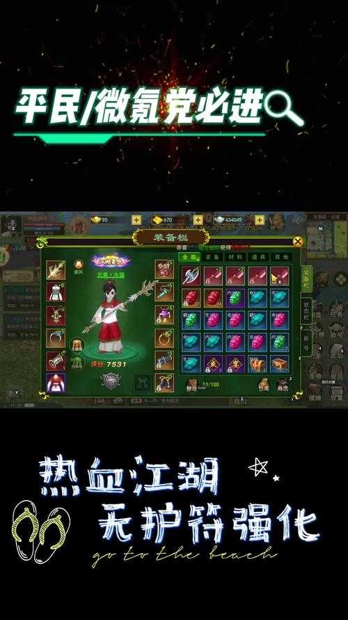 热血江湖2025强化系统五大核心要素决胜