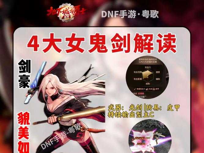dnf女鬼剑语音补丁有没有中文语音?