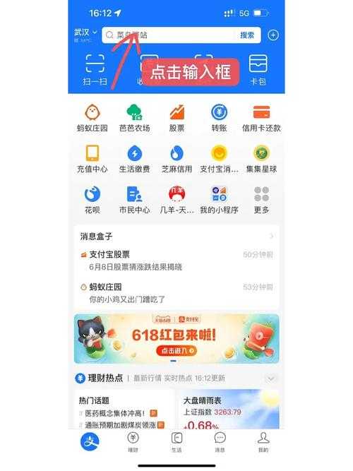 支付宝积分查询全攻略:快速查看与使用技巧