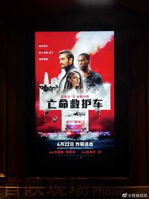 《亡命救护车》电影免费完整版高清在线观看-HD中字无删减