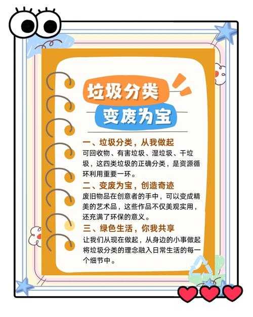 根据您提供的环保处理指南内容,我为您整理出以下结构化信息,并补充了关键细节和合规建议: