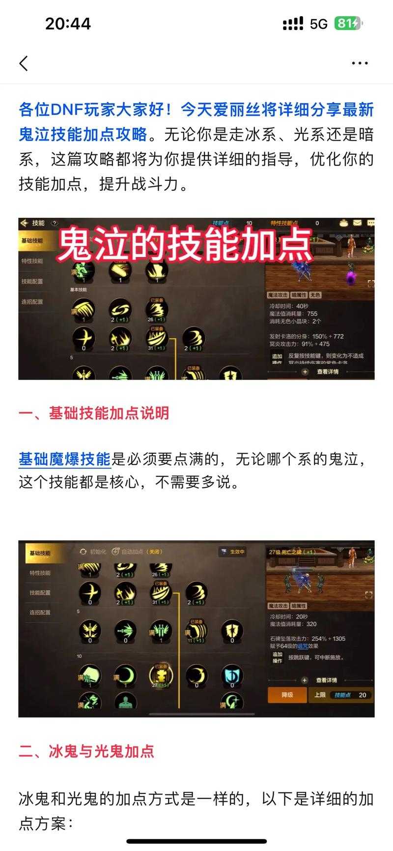 DNF暗强士100级技能加点方案_2025最新暗强士刷图加点推荐