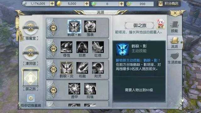 《镇魔曲》2025职业优化 社交革新 玩法减负
