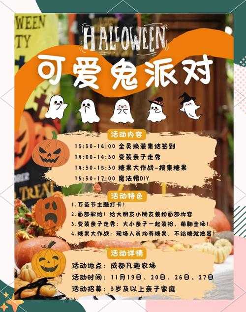 万圣节活动大全:人们过万圣节的10种有趣玩法