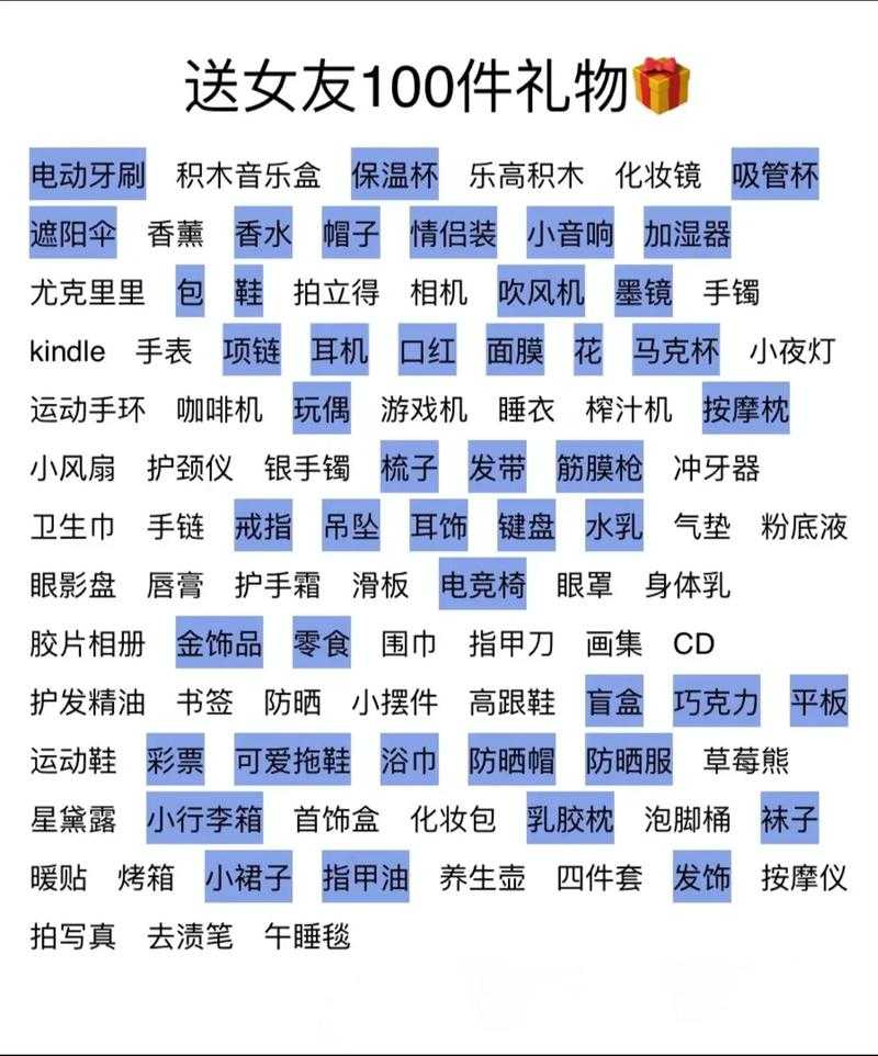七夕节送女朋友什么礼物好?2025最新贴心礼物推荐清单