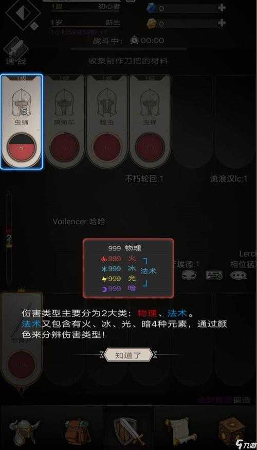 不朽之旅幻化在哪