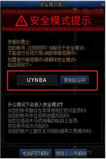 dnf仓库提示无法关闭是系统问题吗?
