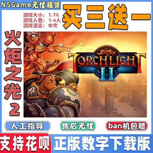 新手必看:火炬之光2中文版下载指南