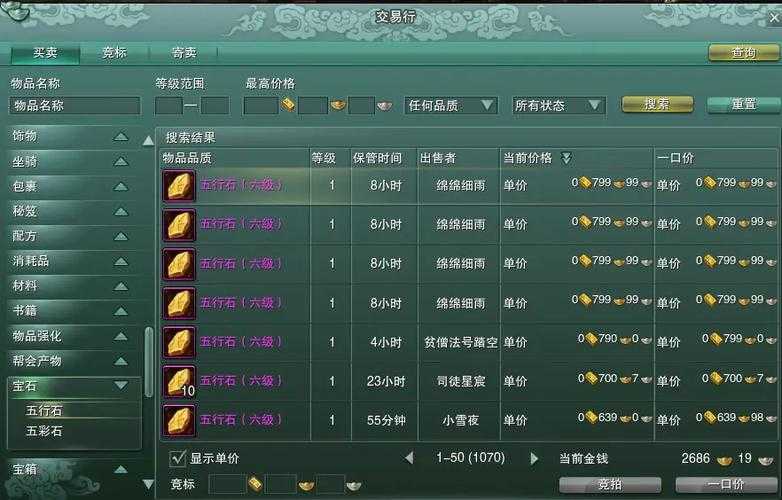 剑网3五行石属性怎么选?附推荐属性表