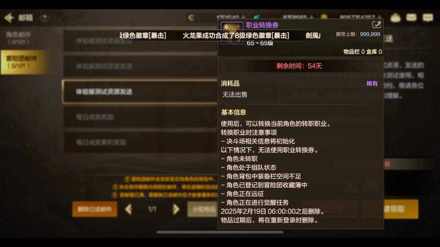 关于《DNF》2025年职业平衡调整的实用建议: