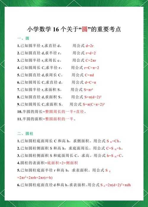 一点圆是什么意思?解析一点圆的含义与用法