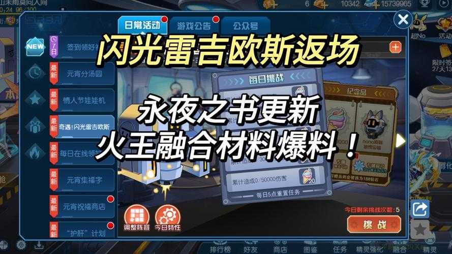 赛尔号火焰攻略:2025策略优化与实战应用