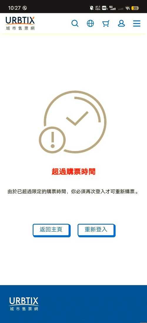城市电脑售票网逆向攻略:揭秘抢票技巧与系统破解方法