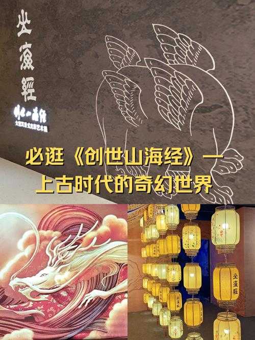 山海经页游:科技赋能传统文化创新突破