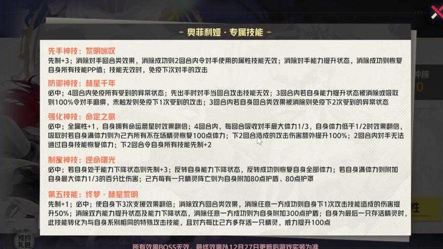 2025赛尔号徽章合成:材料策略与实战数据