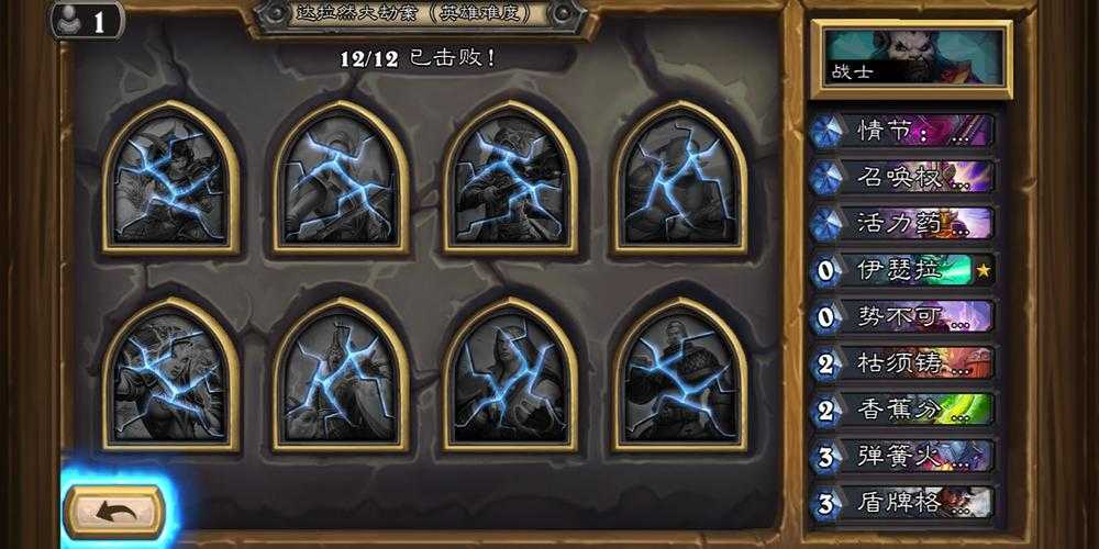 达拉然大劫案第二章2025全攻略