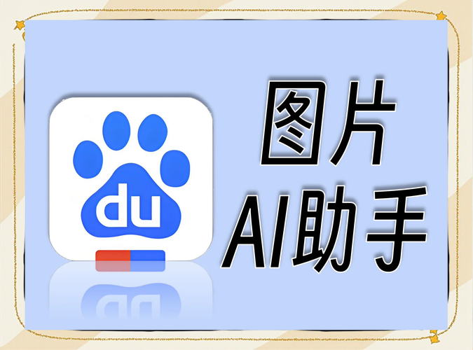 全球总决赛边框使用方法详解 - 百度AI智能搜索助手
