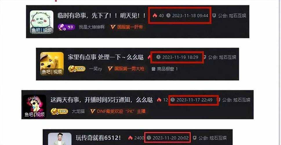 斗鱼主播漏拍促2025直播监管升级