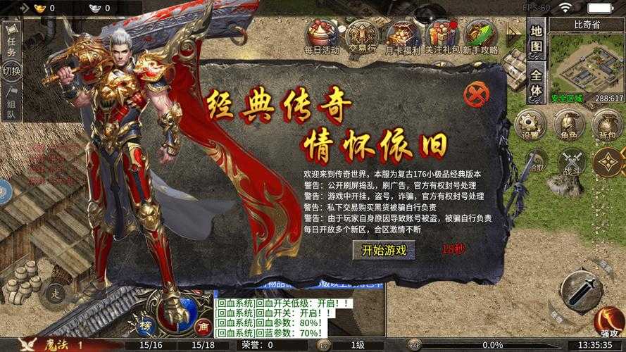 七彩皓月版本三端互通:跨平台畅玩传奇新体验