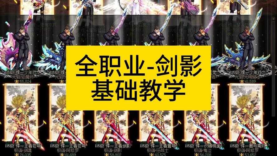 DNF剑影刷图快吗?2025最新剑影刷图速度解析与加点推荐