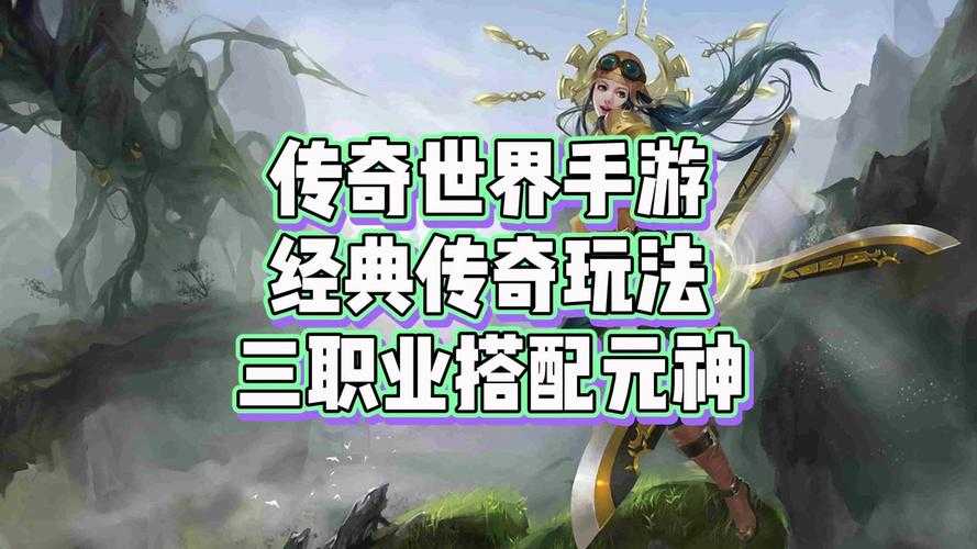 如何玩转经典网游,体验最纯粹的网游乐趣?在08年的网游世界中探索精彩