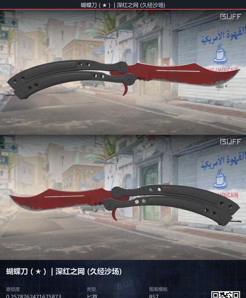2025 CSGO刀械性能全解析与实战选购指南