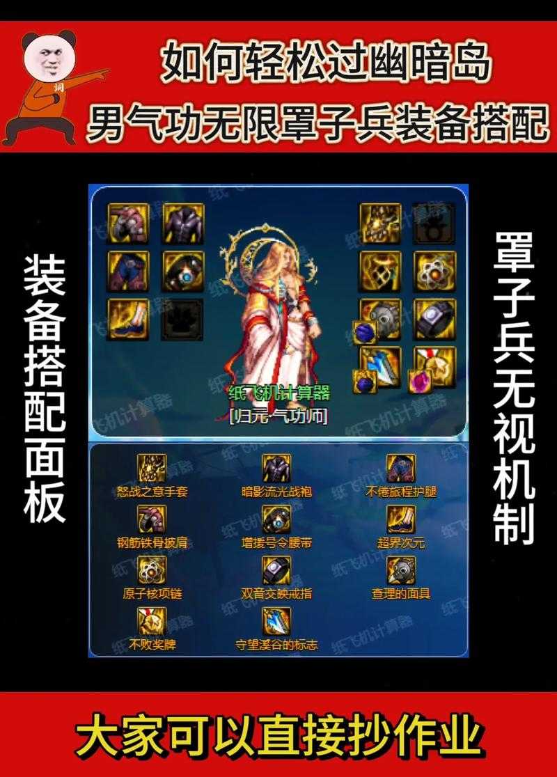 DNF男气功2025CP搭配指南
