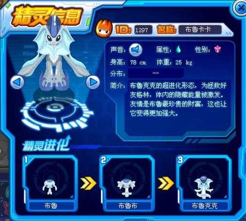 赛尔号布鲁斯2025超进化实战技巧全解析