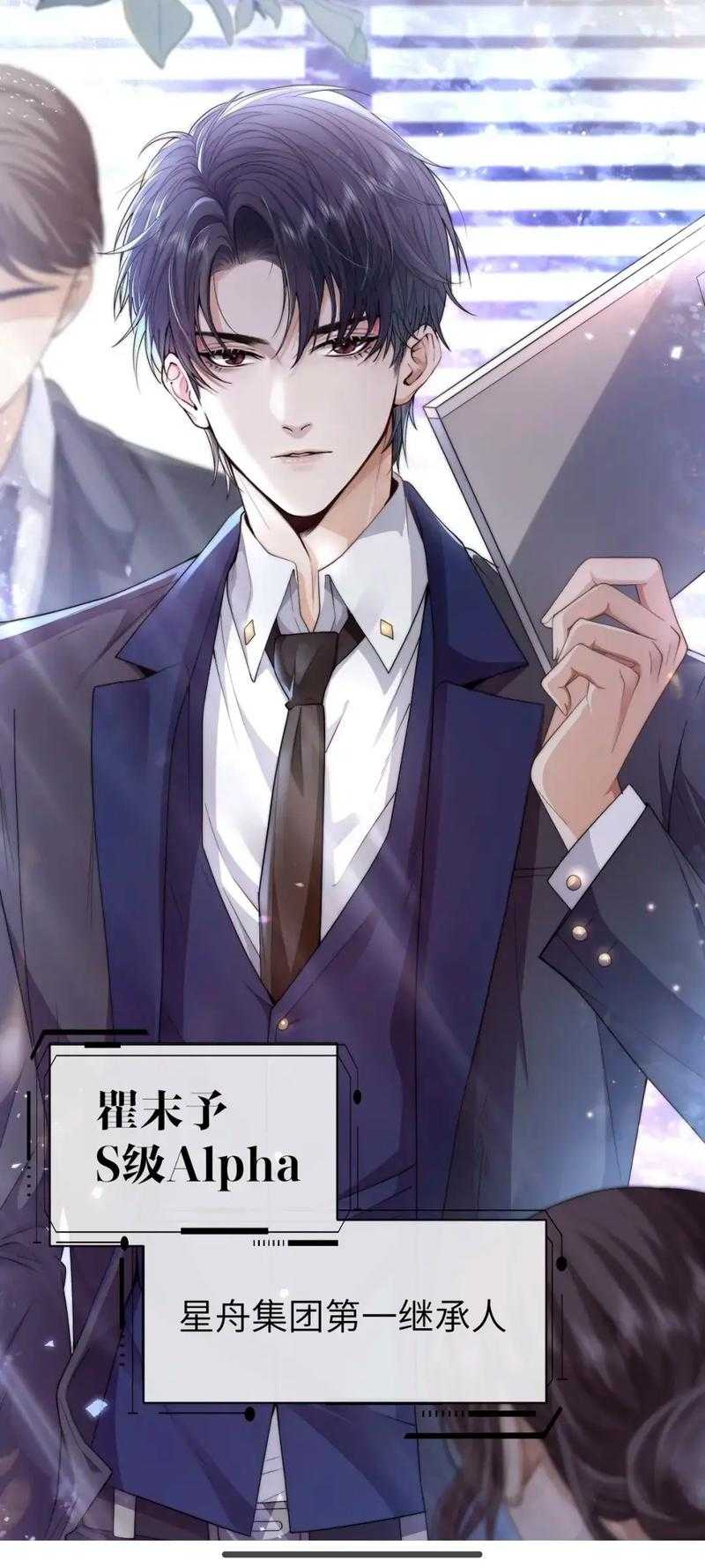 万兽之王ABO:顶级Alpha的强势标记与征服