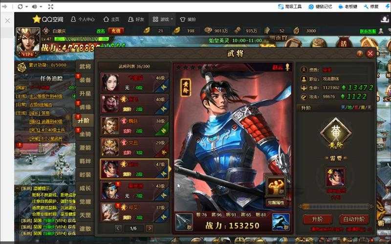 三国乱世管家:超爽挂机神器,轻松称霸三国
