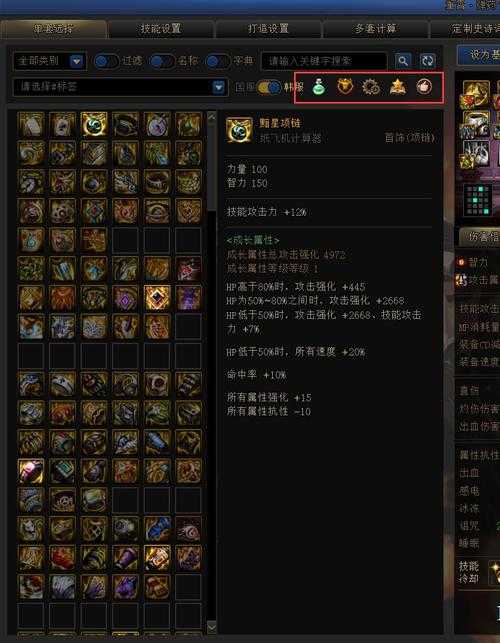 DNF助手计算器在哪里?最新位置及使用方法