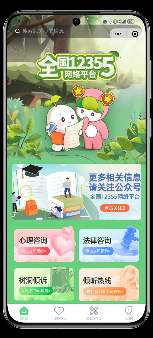 如何有效利用网站资源提升个人服务体验?——以12358网站为例