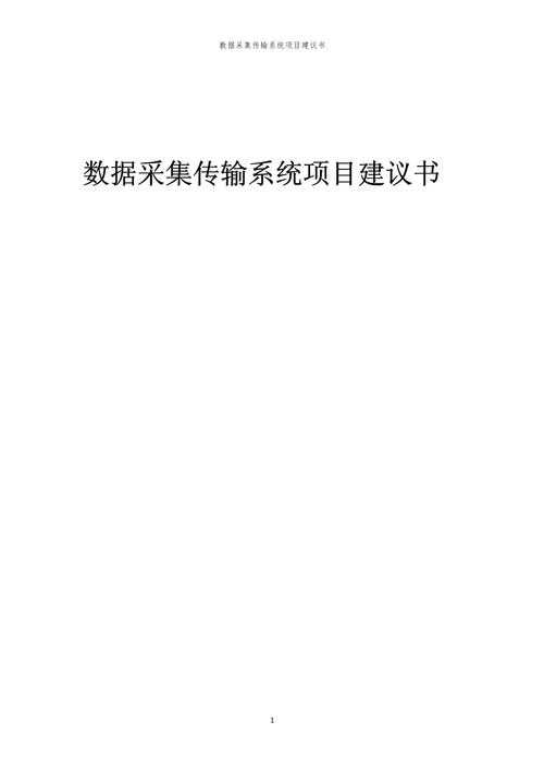 以下是对该技术文档的深度解析与实用建议,分模块呈现:
