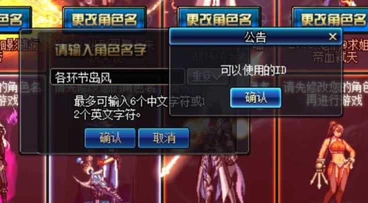 DNF改名卡价格战与用户需求博弈