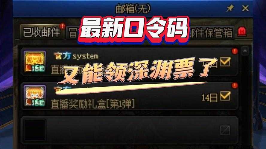 dnf代币券永久有效吗？零氪攻略