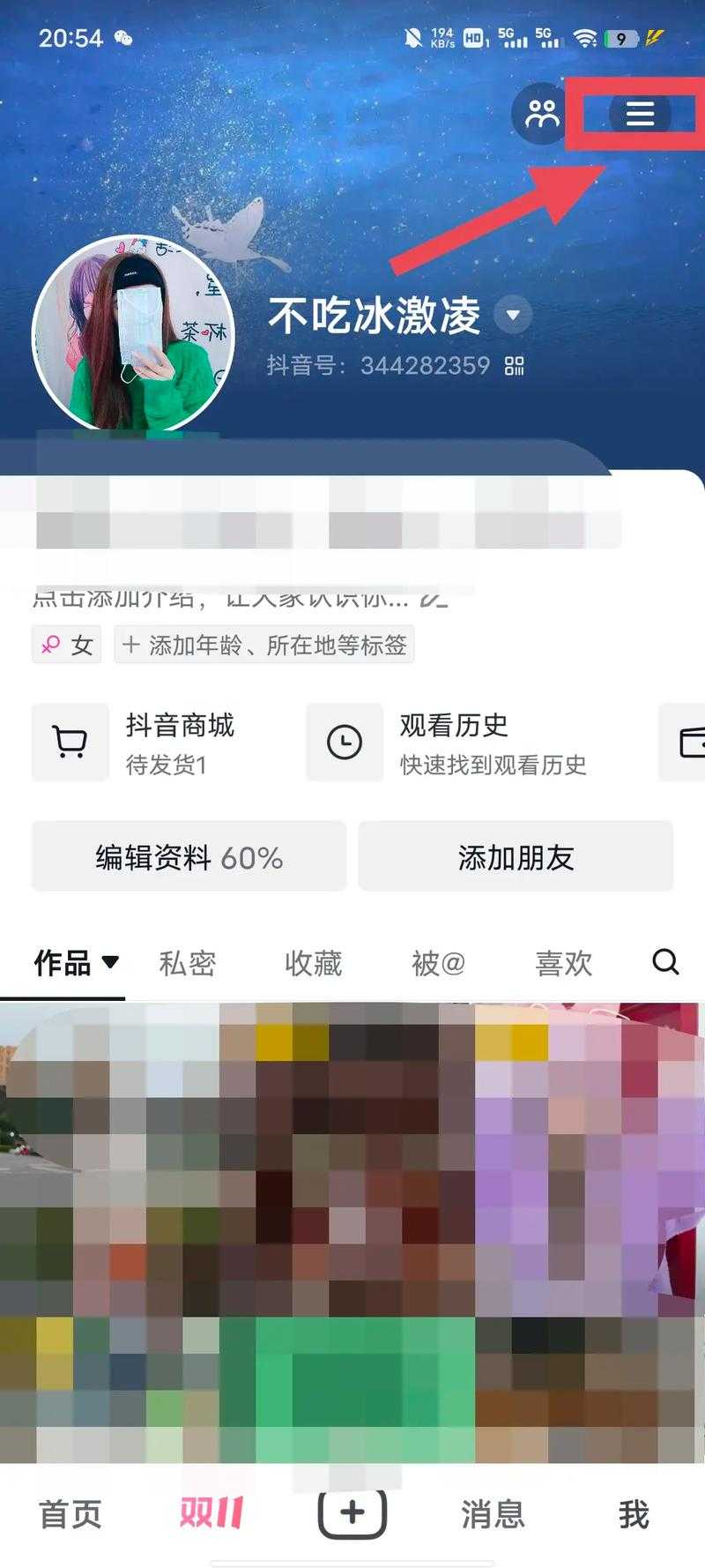 如何流畅使用抖音国际版App观看无限内容?