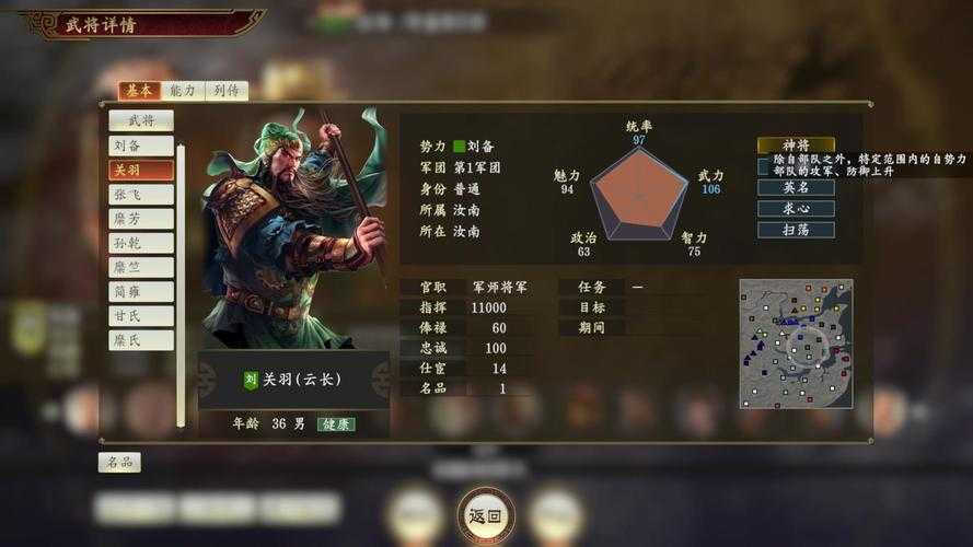 从菜鸟到高手:探索《三国志14》的隐藏技巧与策略