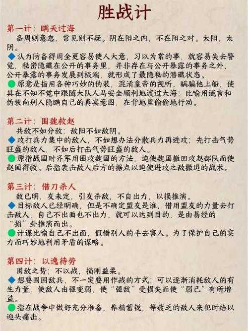 三十六计在现实生活中的36个实用案例与应用技巧