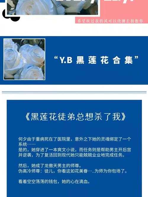 《王座上的黑莲花》百度云资源高清完整版下载