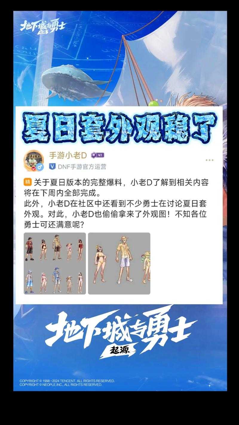 以下是整理后的DNF夏日活动指南(2025版),重点信息已结构化呈现: