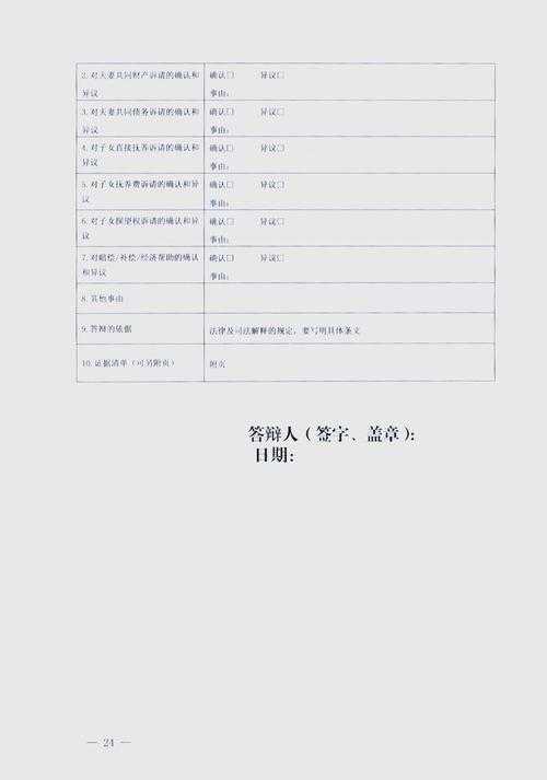 正文内容缺失,请提供详细信息以便我为您提供帮助。如果您需要处理特定类型的文本(如数据分析、文案润色、翻译等),或存在其他需求,请补充说明具体要求。