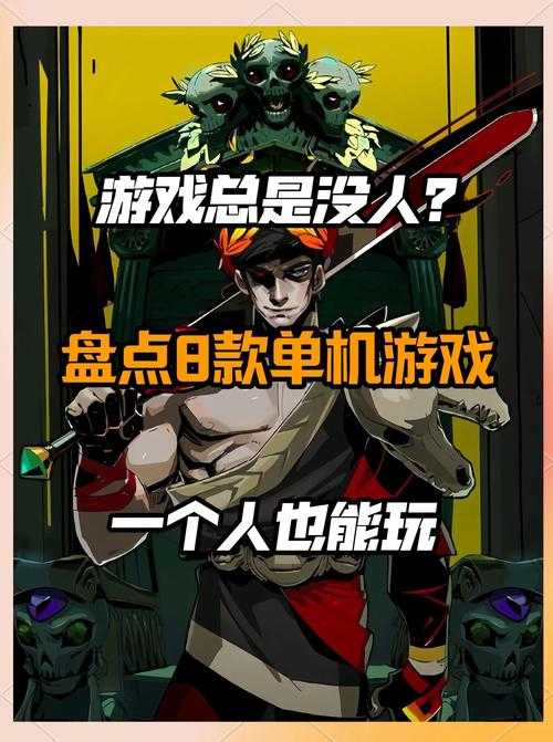 游戏入门指南:推荐几款适合新手的单机游戏