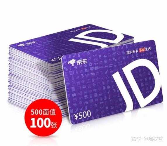 京东e卡购买_京东电子礼品卡优惠充值平台-京东官网
